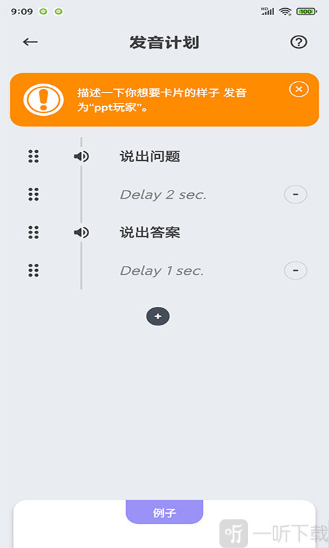 声邦卡片单词