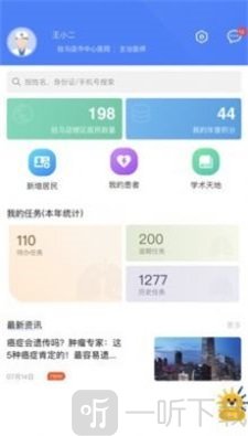 启医