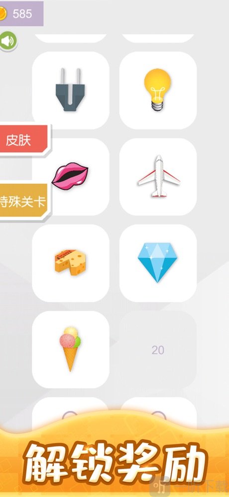 拼图剪一剪
