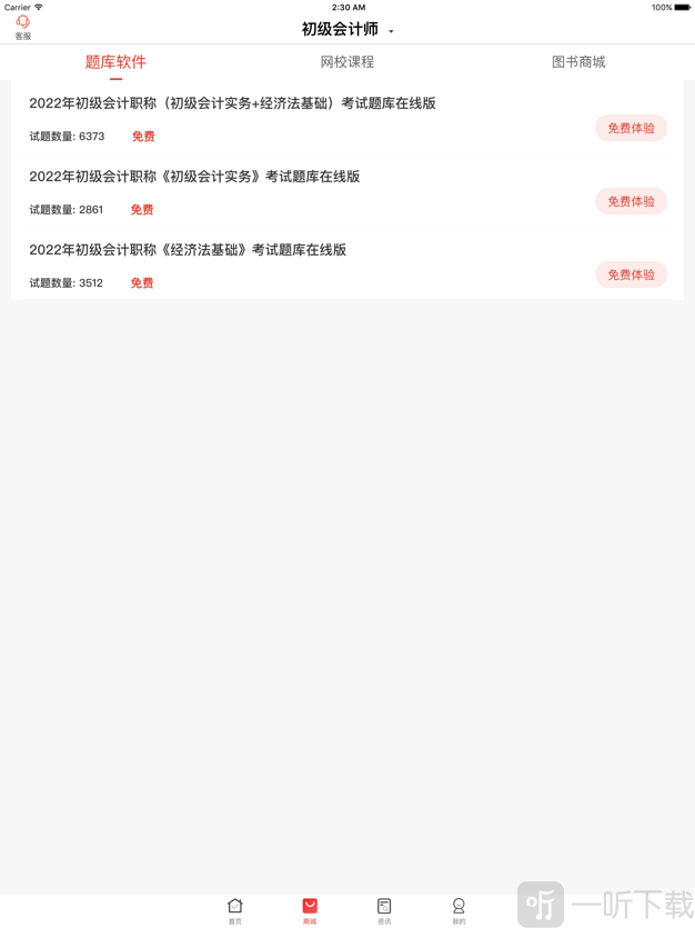 慧考智学