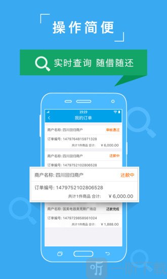 众可贷