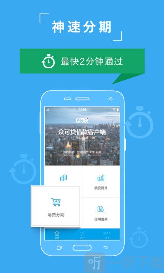 众可贷