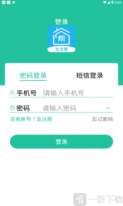 附近生活帮