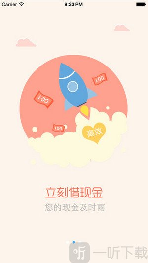 松鼠金融
