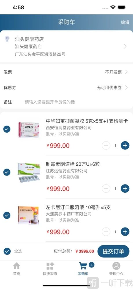 智禾康医药