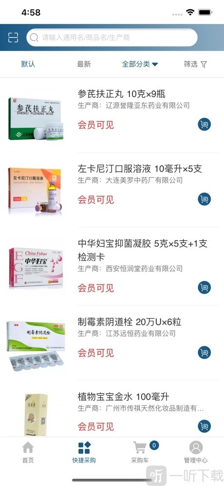 智禾康医药