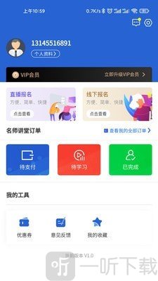 新老年