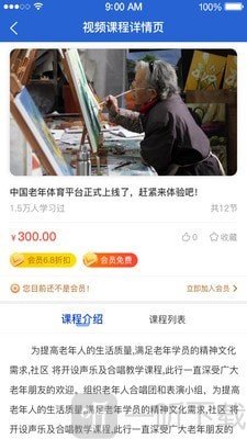 新老年