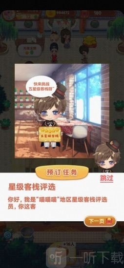 开心客栈