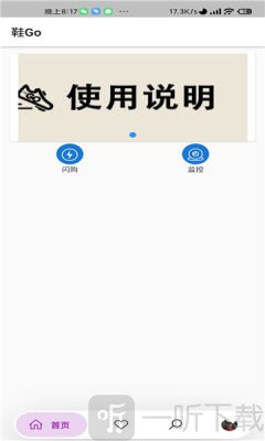 鞋Go