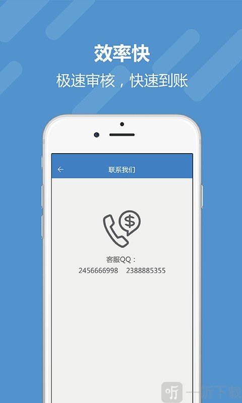 拇指急贷