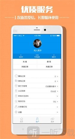 转贷网