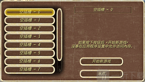 钢铁之躯2