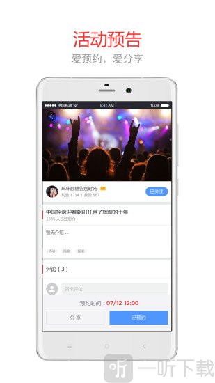 微吼直播