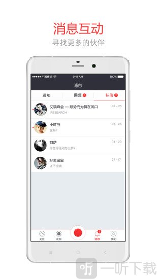 微吼直播