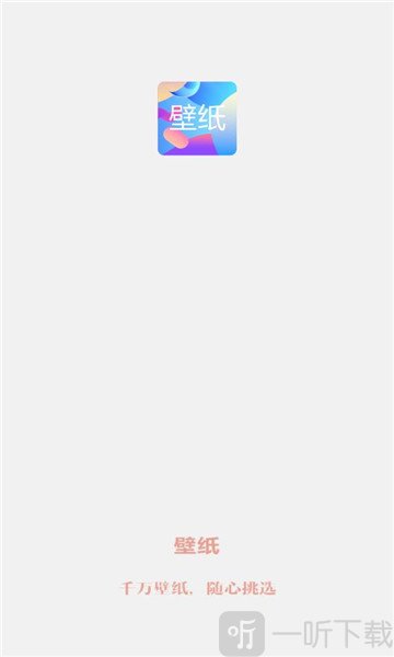遥望壁纸秀