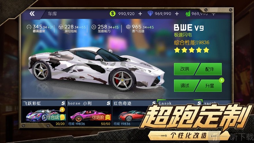 商道