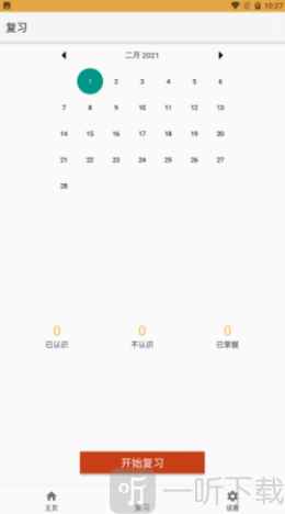 愛記單詞
