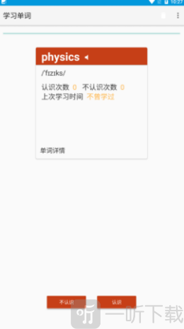 愛記單詞