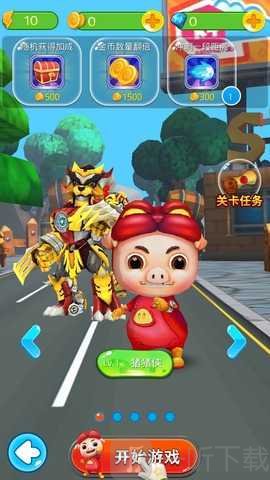猪猪侠酷酷跑
