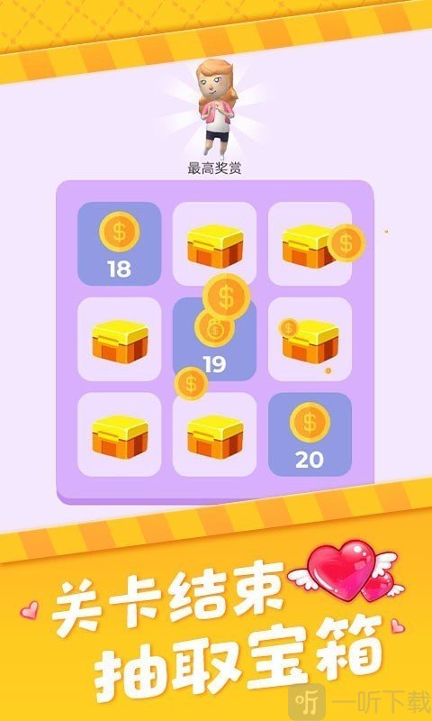 真爱模拟器