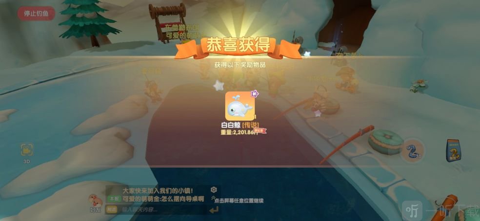摩尔庄园手游白白鲸的位置和获取方式 白白鲸的作用说明