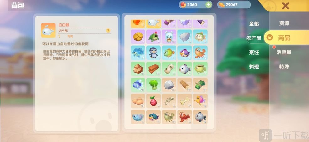 摩尔庄园手游白白鲸的位置和获取方式 白白鲸的作用说明