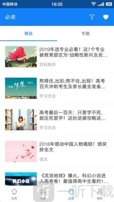 米缸高考