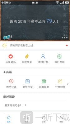米缸高考