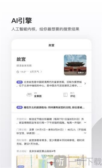 夸克高考志愿填报