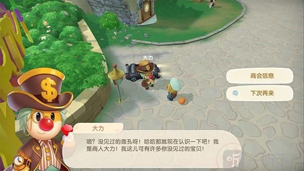 摩尔庄园手游神秘商人在哪 大力神秘商人位置图文介绍