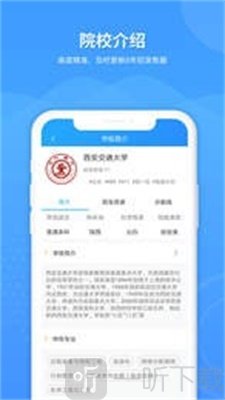 AI高考志愿专家