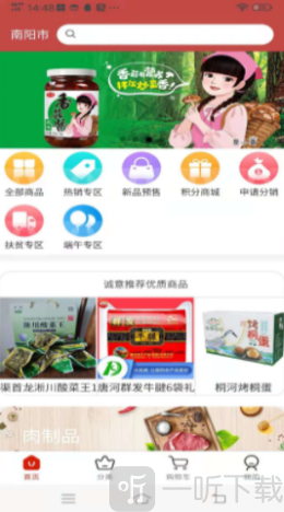 獐狮农购