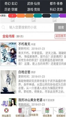 海岸线小说网