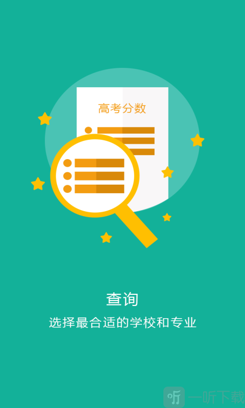 录取吧