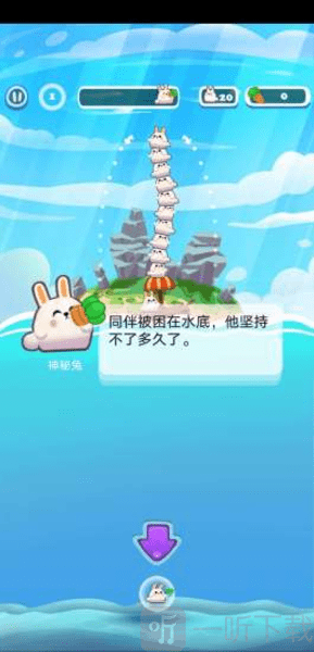 兔兔冲呀