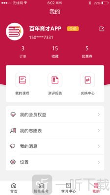 百年育才AI