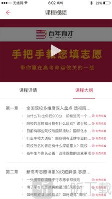 百年育才AI