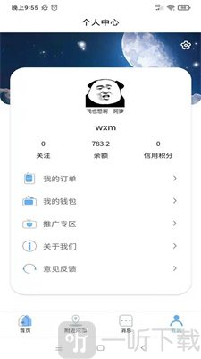 酷鱼派陪玩