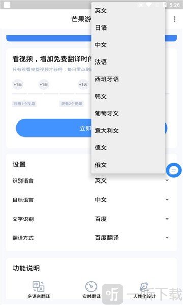 芒果游戏翻译
