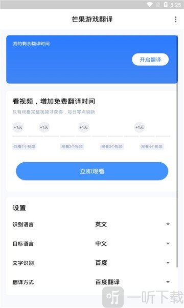 芒果游戏翻译