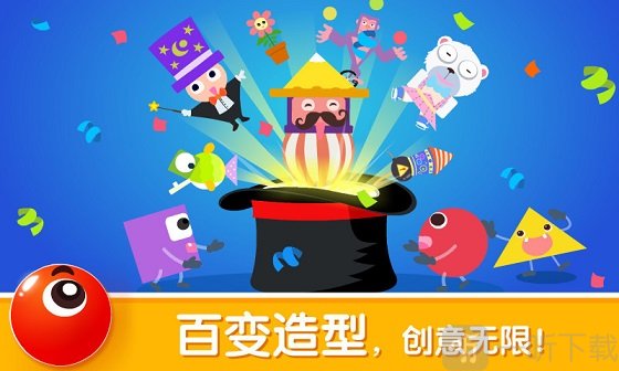 宝宝变形状