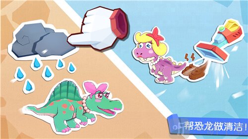 奇妙恐龙世界宝宝巴士