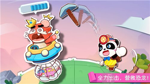 奇妙恐龙世界宝宝巴士
