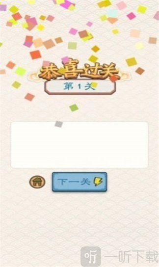 我要猜词