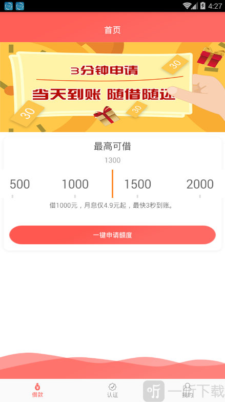 捡金宝