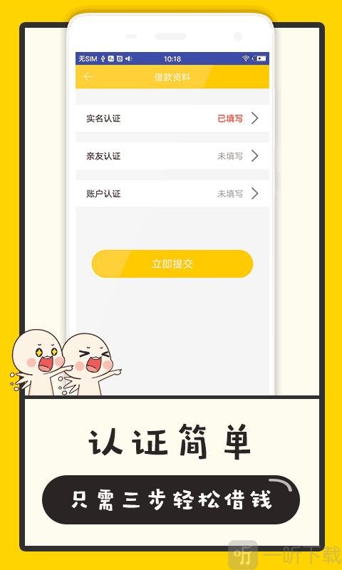 斤斤贷