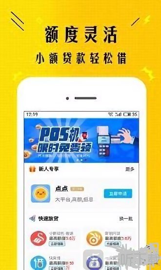 卓越贷