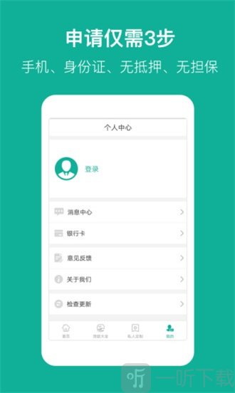 卓越贷