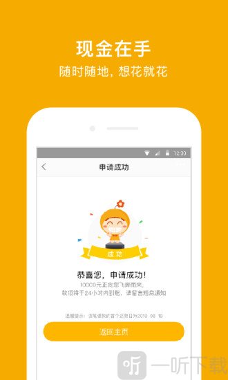 小胖猪贷款